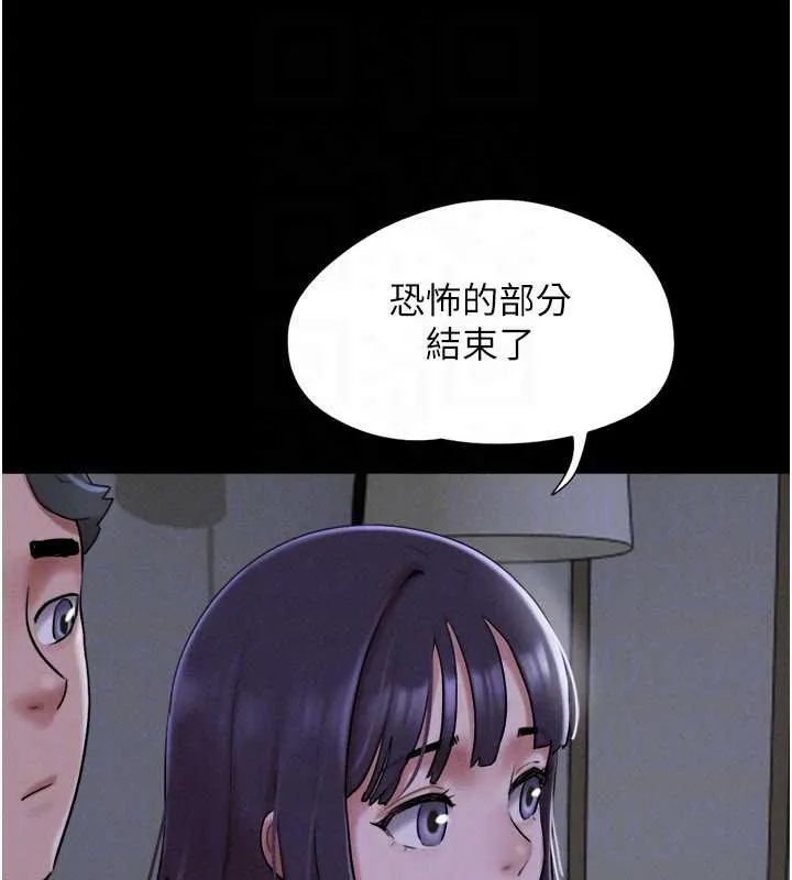 韶恩 - 第70話-換人品嘗姐妹丼 - page 110
