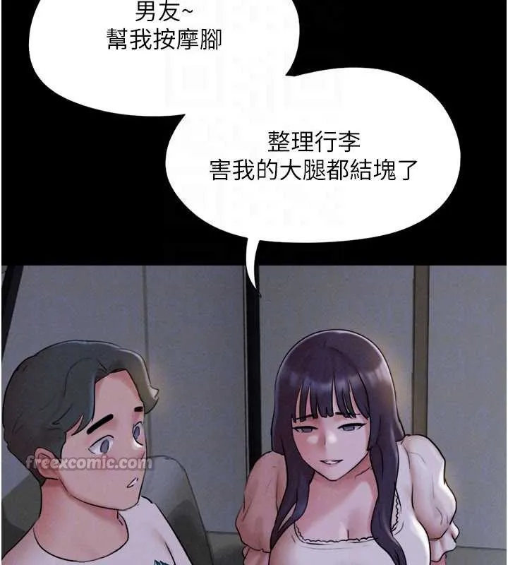 韶恩 - 第70話-換人品嘗姐妹丼 - page 112