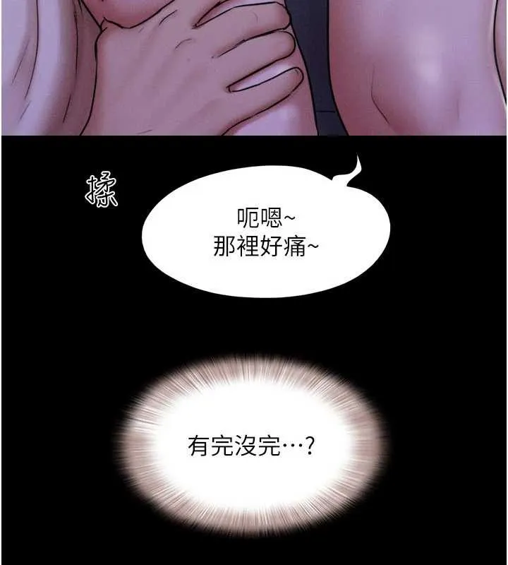韶恩 - 第70話-換人品嘗姐妹丼 - page 116