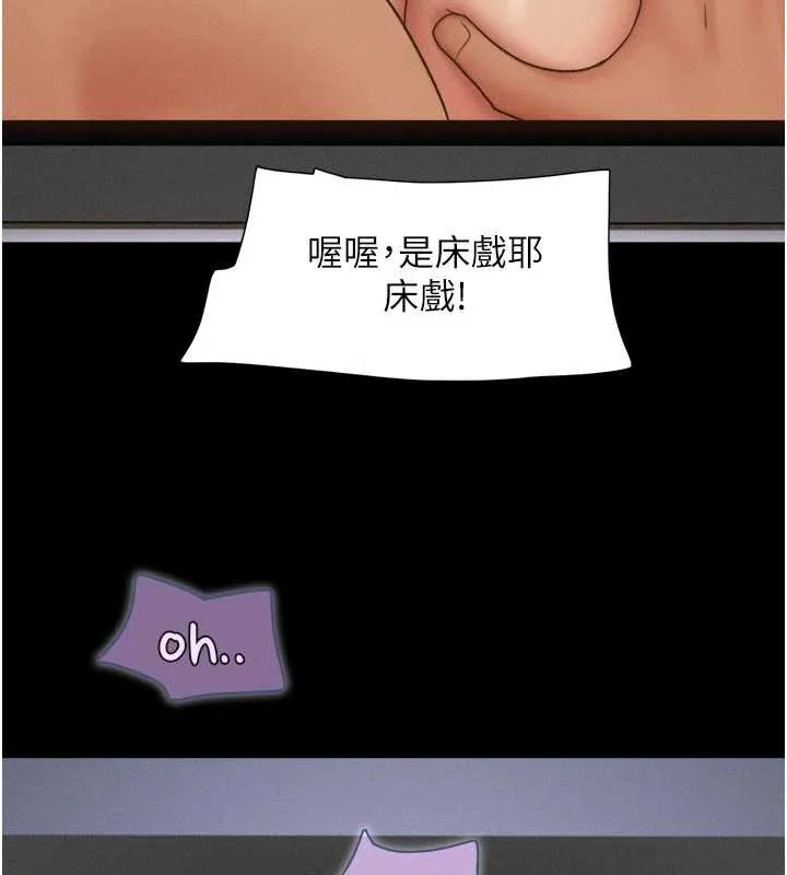 韶恩 - 第70話-換人品嘗姐妹丼 - page 120