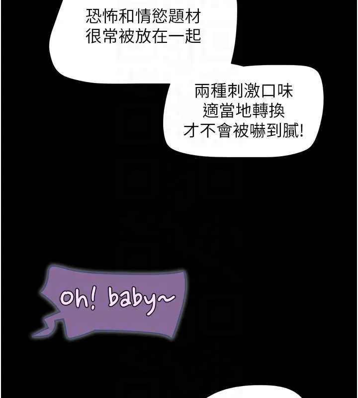 韶恩 - 第70話-換人品嘗姐妹丼 - page 123