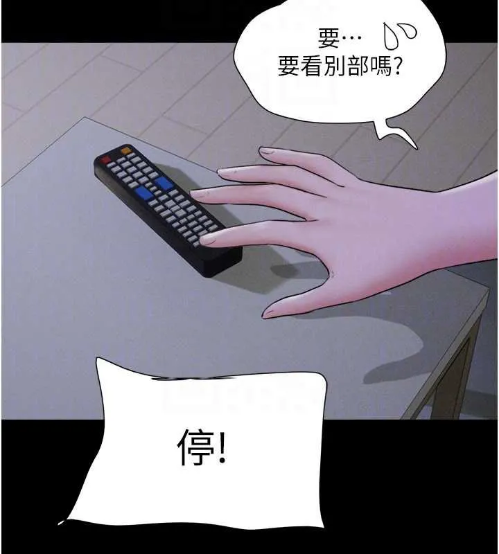 韶恩 - 第70話-換人品嘗姐妹丼 - page 124