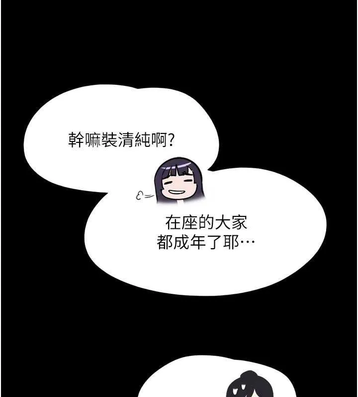 韶恩 - 第70話-換人品嘗姐妹丼 - page 125