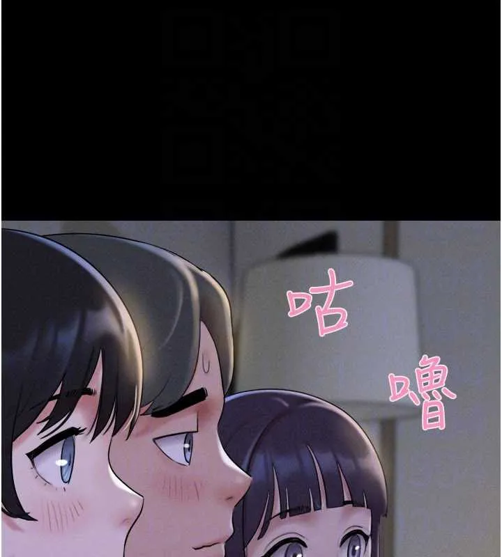 韶恩 - 第70話-換人品嘗姐妹丼 - page 130