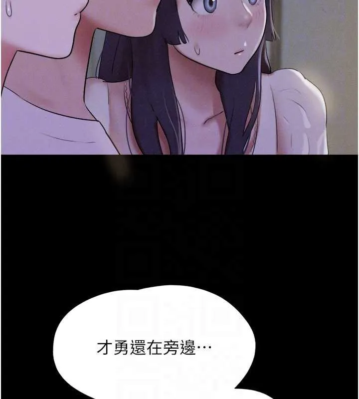韶恩 - 第70話-換人品嘗姐妹丼 - page 131