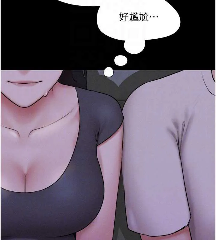 韶恩 - 第70話-換人品嘗姐妹丼 - page 132