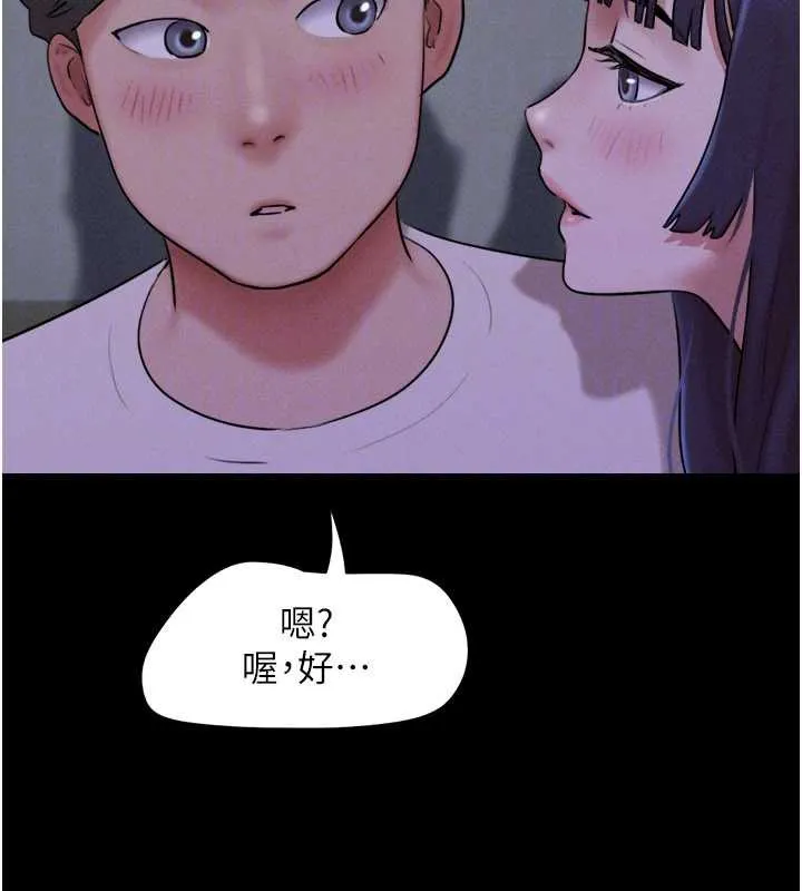 韶恩 - 第70話-換人品嘗姐妹丼 - page 134