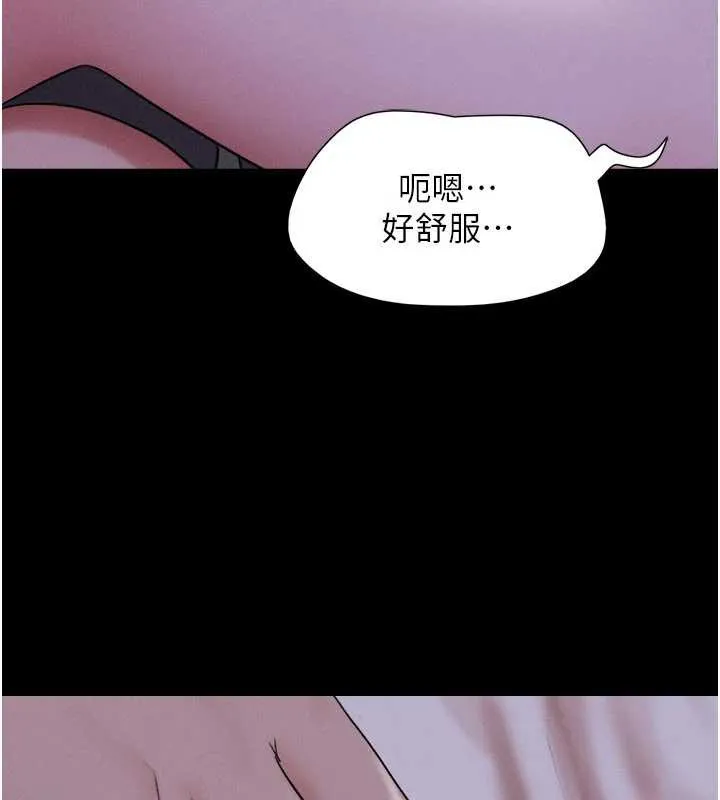 韶恩 - 第70話-換人品嘗姐妹丼 - page 137