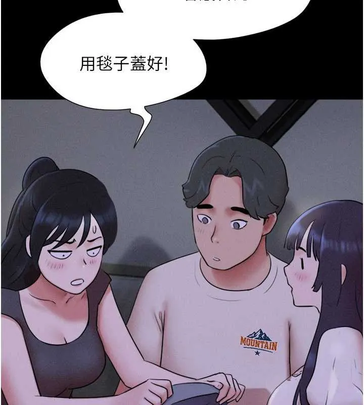 韶恩 - 第70話-換人品嘗姐妹丼 - page 148