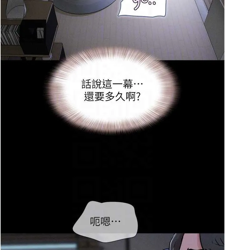 韶恩 - 第70話-換人品嘗姐妹丼 - page 153