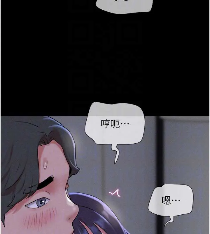 韶恩 - 第70話-換人品嘗姐妹丼 - page 155