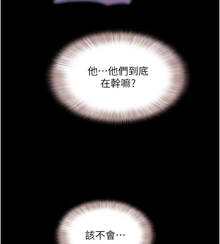 韶恩 - 第70話-換人品嘗姐妹丼 - page 157