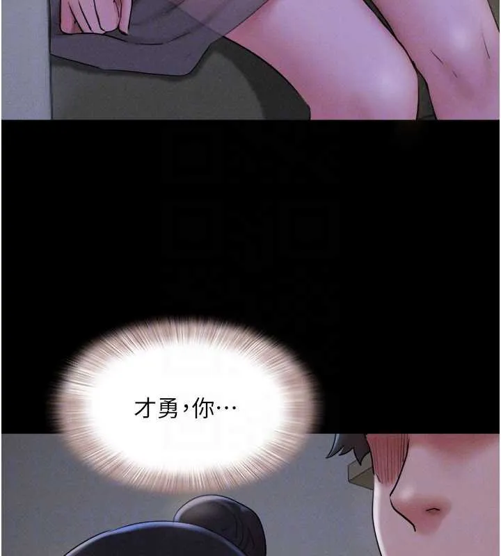 韶恩 - 第70話-換人品嘗姐妹丼 - page 172