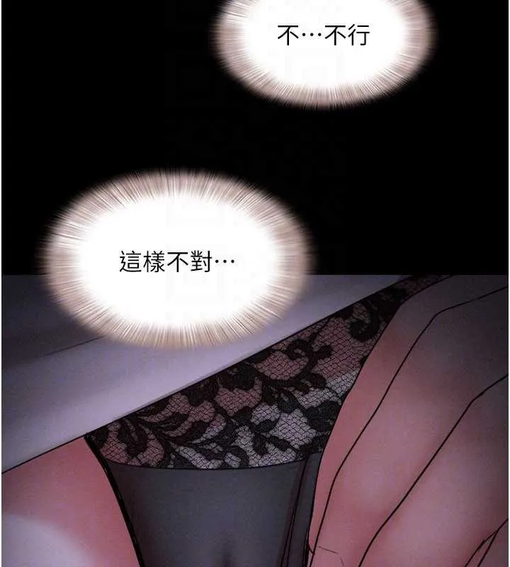 韶恩 - 第70話-換人品嘗姐妹丼 - page 174