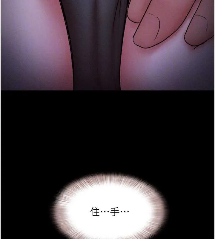 韶恩 - 第70話-換人品嘗姐妹丼 - page 175