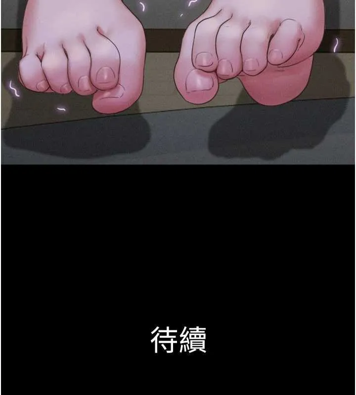 韶恩 - 第70話-換人品嘗姐妹丼 - page 179