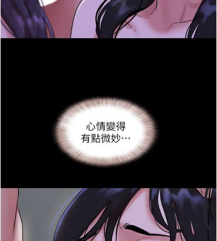 韶恩 - 第73話-沒人被冷落的3P - page 7