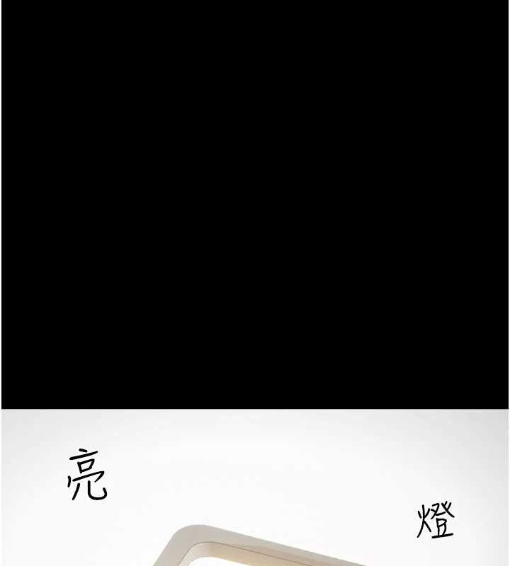 韶恩 - 第73話-沒人被冷落的3P - page 9
