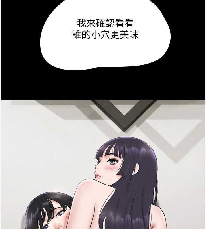 韶恩 - 第73話-沒人被冷落的3P - page 13