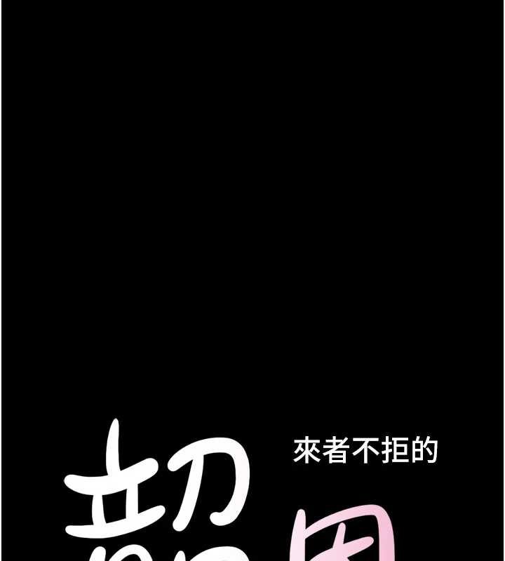 韶恩 - 第73話-沒人被冷落的3P - page 17