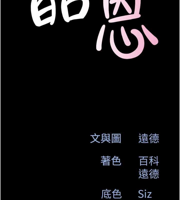 韶恩 - 第73話-沒人被冷落的3P - page 18