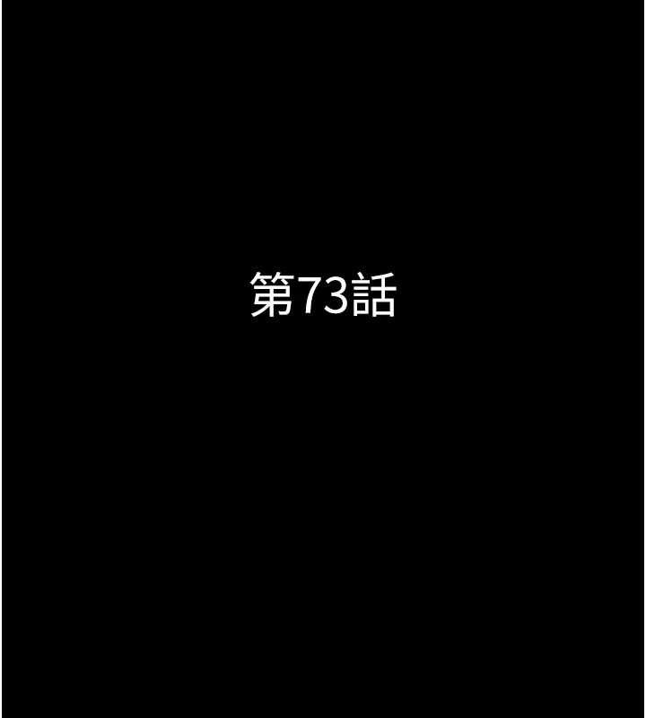 韶恩 - 第73話-沒人被冷落的3P - page 19