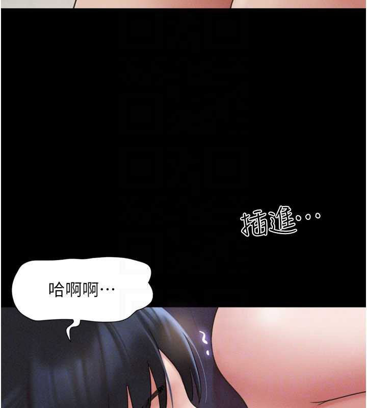 韶恩 - 第73話-沒人被冷落的3P - page 29