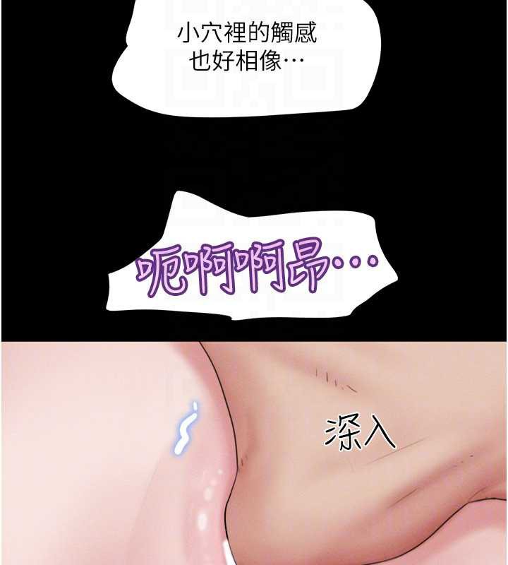 韶恩 - 第73話-沒人被冷落的3P - page 31
