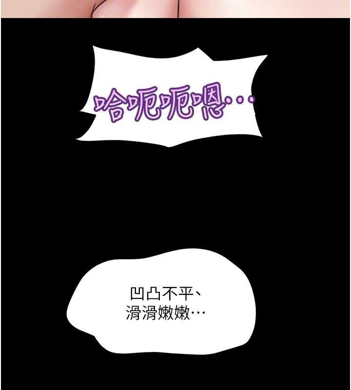韶恩 - 第73話-沒人被冷落的3P - page 33