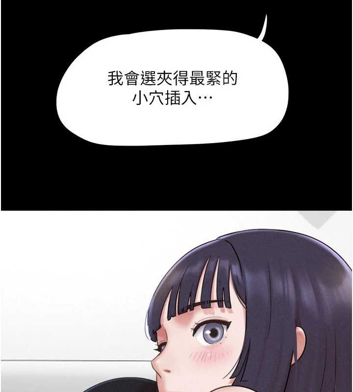 韶恩 - 第73話-沒人被冷落的3P - page 37