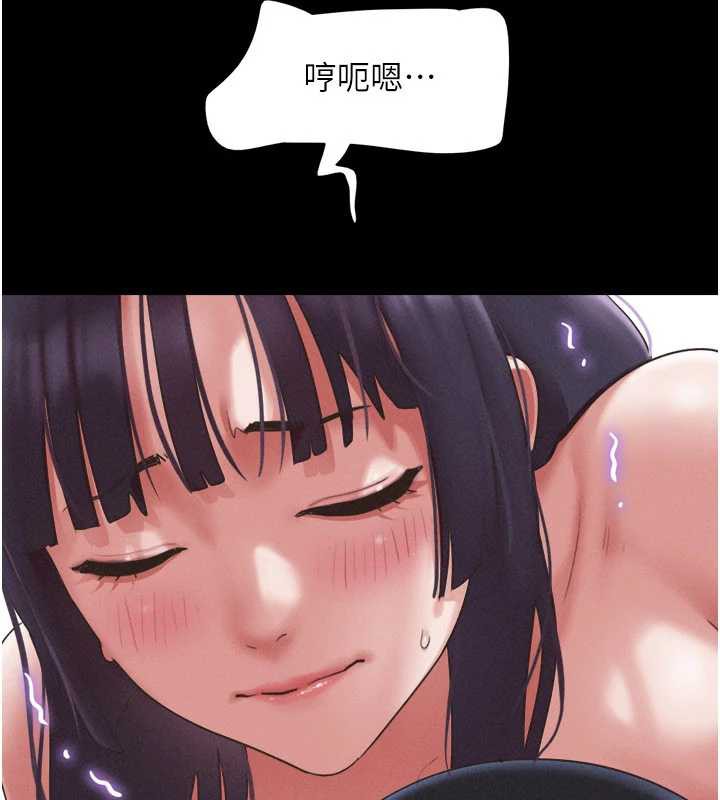 韶恩 - 第73話-沒人被冷落的3P - page 39