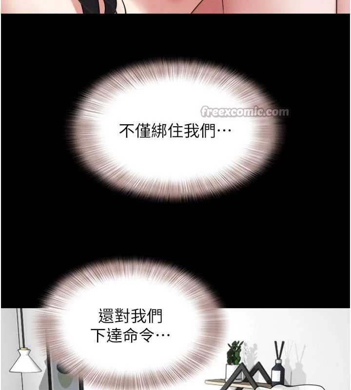 韶恩 - 第73話-沒人被冷落的3P - page 42