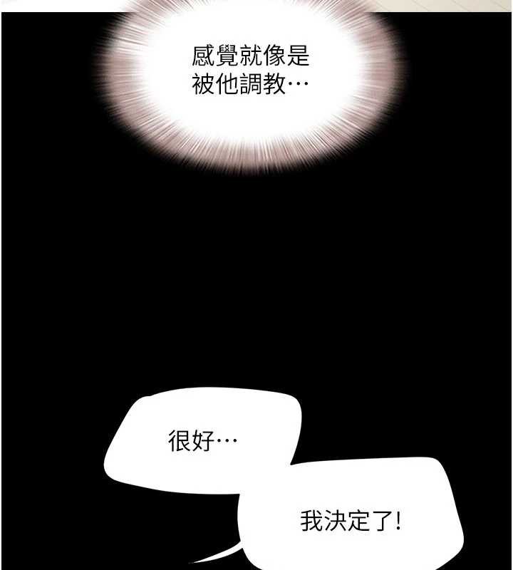 韶恩 - 第73話-沒人被冷落的3P - page 44