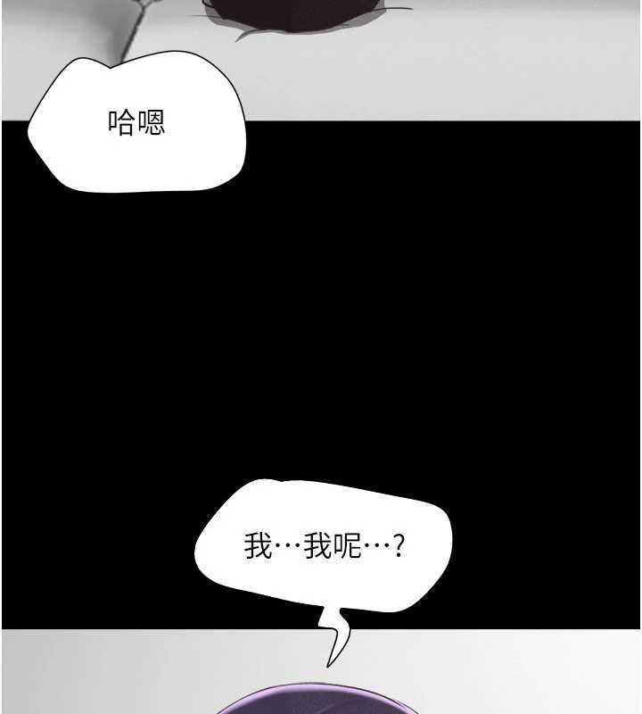 韶恩 - 第73話-沒人被冷落的3P - page 61