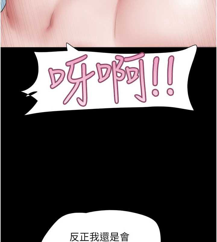 韶恩 - 第73話-沒人被冷落的3P - page 65