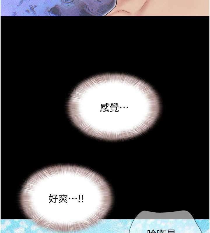 韶恩 - 第73話-沒人被冷落的3P - page 67