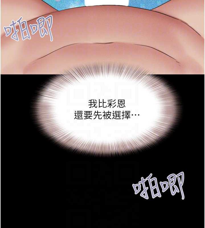 韶恩 - 第73話-沒人被冷落的3P - page 71