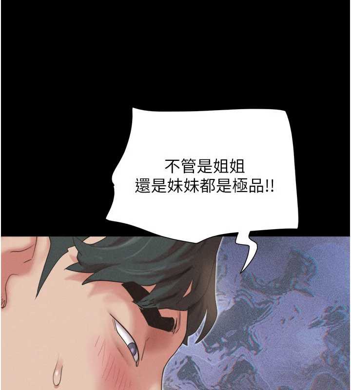 韶恩 - 第73話-沒人被冷落的3P - page 86