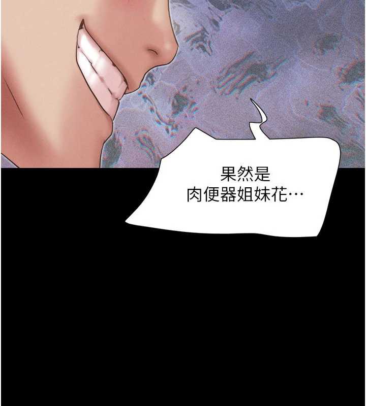 韶恩 - 第73話-沒人被冷落的3P - page 87