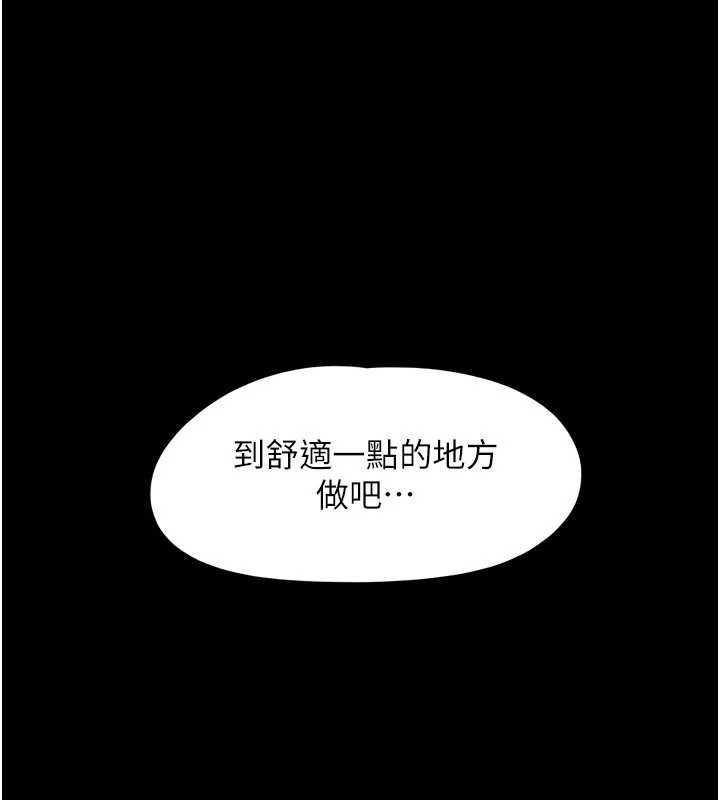 韶恩 - 第73話-沒人被冷落的3P - page 93