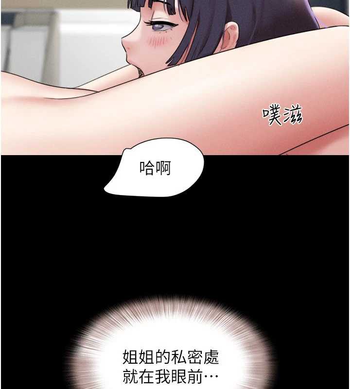 韶恩 - 第73話-沒人被冷落的3P - page 103