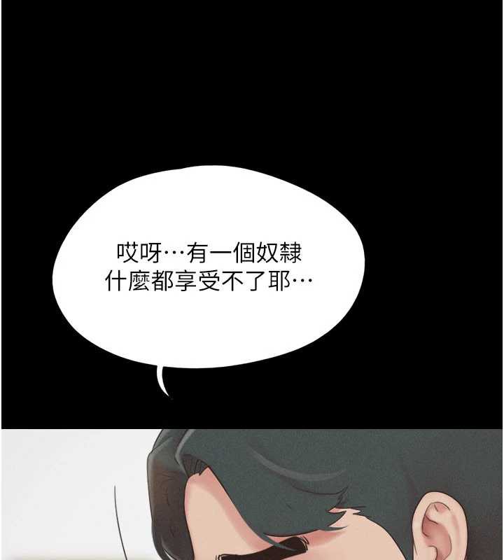 韶恩 - 第73話-沒人被冷落的3P - page 107