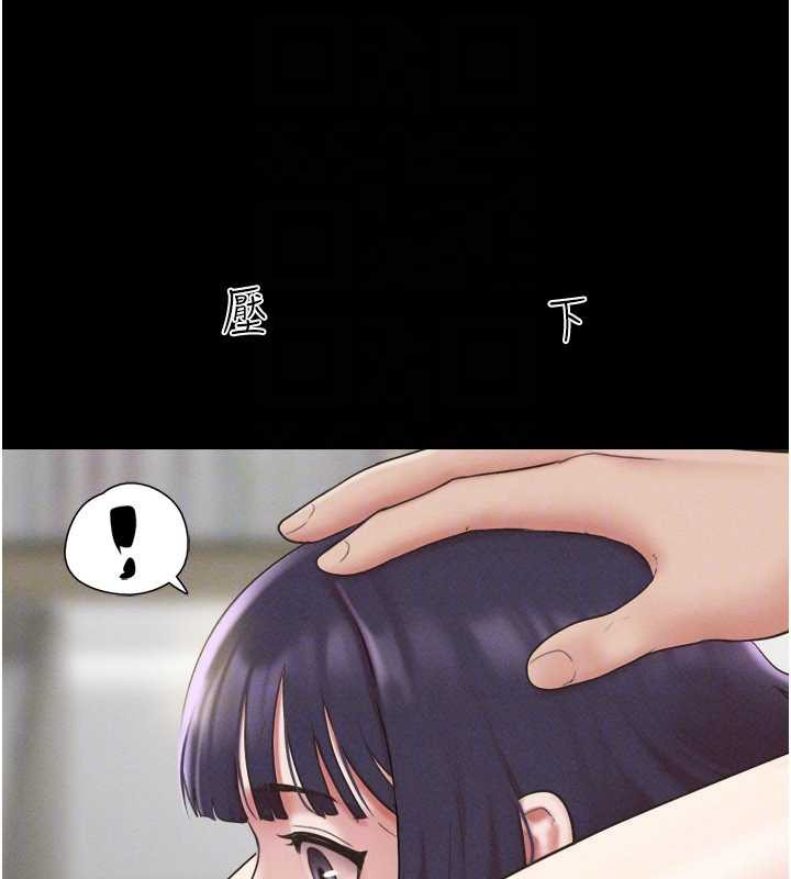 韶恩 - 第73話-沒人被冷落的3P - page 110