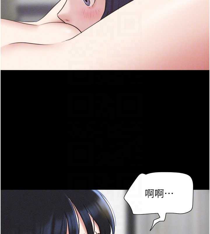 韶恩 - 第73話-沒人被冷落的3P - page 111