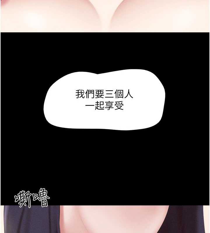 韶恩 - 第73話-沒人被冷落的3P - page 116