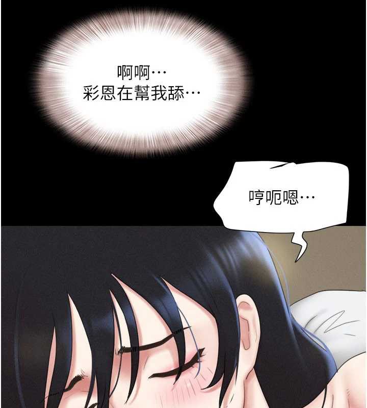 韶恩 - 第73話-沒人被冷落的3P - page 118