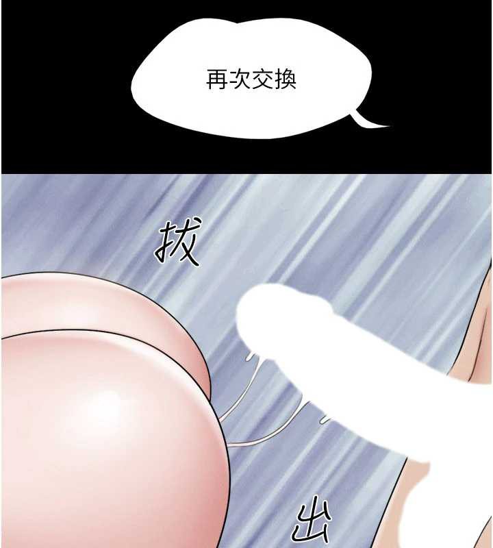 韶恩 - 第73話-沒人被冷落的3P - page 136