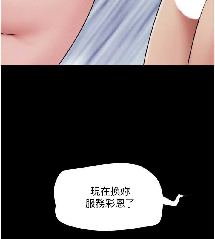 韶恩 - 第73話-沒人被冷落的3P - page 137