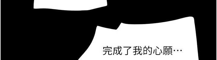 韶恩 - 第73話-沒人被冷落的3P - page 152