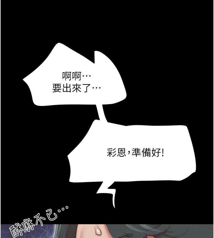 韶恩 - 第73話-沒人被冷落的3P - page 156